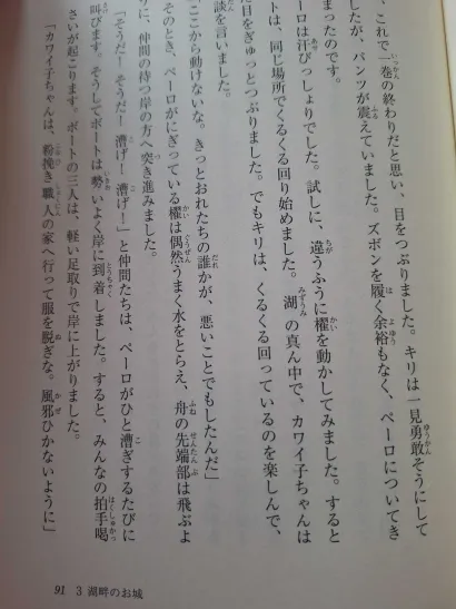 Avanture Pere i družine sada će se čitati i u dalekom Japanu/Foto: KUC Mato Lovrak